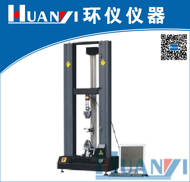 HY-1202全電腦伺服系統(tǒng)拉（壓）力試驗(yàn)機(jī)